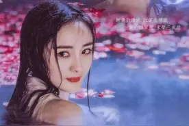 女星出水芙蓉镜头，热巴的凤九堪称惊艳图片