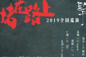 双周表演预告 | 渣男、喜剧、太空、落日飞车、夏小虎……等你来图片