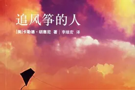 《追风筝的人》：人生的“救赎”，是一场旷日持久的“轮回”图片
