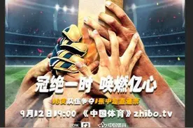中超降班马不敌中甲升班马 中甲开赛北京人和开门黑图片