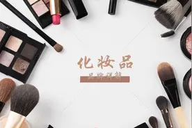 （品牌篇）化妆品入门教程，直男直女必看！图片