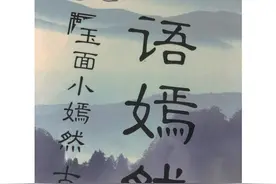 玉面小嫣然古筝改编曲谱「弦语嫣然」Let it go&See you again图片