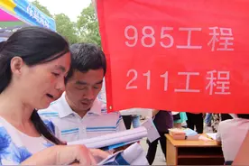 2020年部分211高校河南省最低录取分数线分析图片