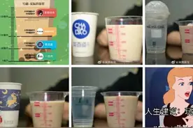 “500毫升奶茶实际370毫升”引争议，茶颜悦色被冤了吗图片