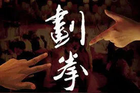 流传千年的喝酒划拳辞令，“五魁首、八匹马”，到底是什么意思？图片