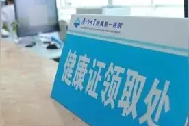 如果患有乙肝，还能办健康证吗？不少人都心知肚明图片