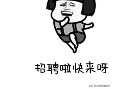 粉笔招人啦！月薪6-12k！还有奖金拿图片