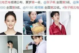 张子枫高考成绩被曝光，语文98，英语97，综合131，数学太真实了图片