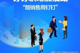 钉钉办公之客户管理图片