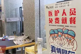 网上说好“医护人员免单”，到店却成“1人不免须两人同行免1人”，商家：无力承担图片