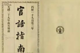 清朝厦门人是怎么说话的？图片
