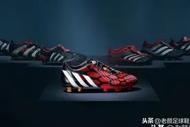 adidas猎鹰20基因突变，看看当年的猎鹰就知道阿迪为啥要贷款续命图片