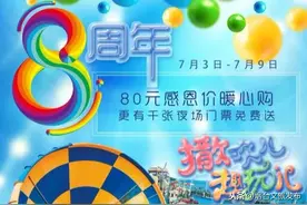 烟台人游烟台丨80元畅玩37度梦幻海！更有1000张夜场门票免费送！图片