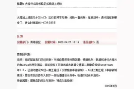 大港地区地铁规划已上线，交通便利将成为板块优势~图片