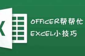 EXCEL开发工具插件应用，结合OFFSET函数超快速制作动态散点图图片