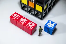 年终奖马上来了！要发工资个税怎么算？图片
