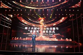第十六届中国国际动漫节“金猴奖”大赛颁奖仪式在杭举行图片