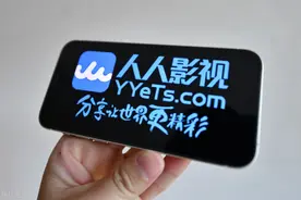 人人影视站长梁良：爱奇艺腾讯，你还我人人影视图片