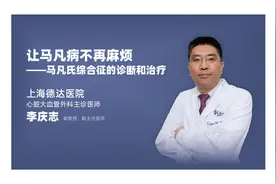 确诊为马凡病的儿童不是不能参加体育运动，但不能参加剧烈的活动图片