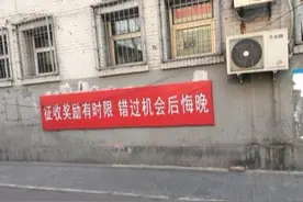 征收拆迁奖励有时限，错过大好机会后悔晚，究竟是好事还是陷阱？图片