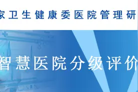 最新七/六级医院中近半采用惠每CDSS | 2019年度电子病历评审结果图片