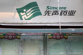 先声药业上市背后，弘毅投资的医疗投资版图图片