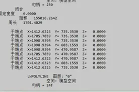 原来CAD还可以这样提取坐标和文字！按下这个键，一秒提取图片
