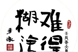 点画诙谐、乱石铺街——聊一聊郑板桥为何自称书法"六分半书"图片