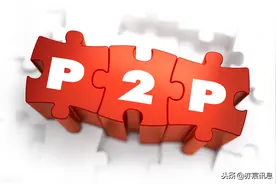 P2P崩盘清退，出借人能否拿回本金？图片