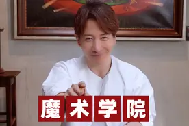 万圣惊魂夜出圈，UP主刘谦以不可思议的方式归来图片