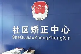 线上打卡监督！鹤城坨院司法所高能管控特殊人群图片