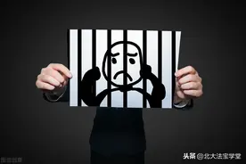 退休前、后受刑事处罚人员的养老保险待遇问题图片