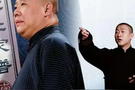 10年前，大闹郭德纲生日宴，"逼"师娘下跪，如今却活成了这样图片