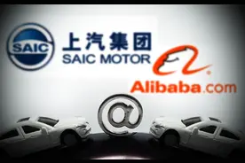 天猫好车百亿补贴？上汽阿里新零售战略合作，但自身不硬又有啥用图片
