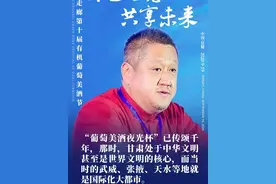 孔庆东：醉侠是我个人希望达到的某种境界图片