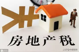 夏磊：发达经济体房地产税怎么收？图片