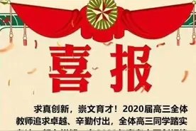 南京一中“认错”，搞素质教育考不过搞应试教育的，这是倒退吗？图片