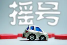 11月粤A车牌指标摇号8034名中签者图片
