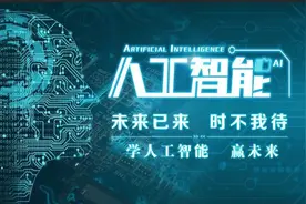 权威发布|南京航空航天大学新增招生本科专业——人工智能图片