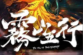 一集9.5接棒《哪吒》，国漫又出经典，开场3分钟就燃爆了图片
