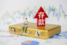 两部门简化已故存款人存款提取手续，5万以下存款可以直接取款图片
