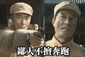 亮剑：常乃超被俘后为何异常狂傲各种不服？看他的原型你就明白了图片