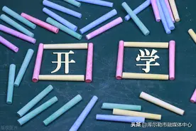 库尔勒市各中小学分批错峰开学图片