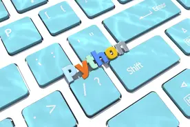 你要偷偷的学Python，然后惊呆所有人（第十二天）图片