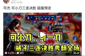 百万级主播被封：游戏切屏时露出黄片，一秒应变还是被抓住了图片