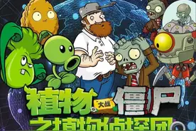 豌豆射手的烧脑时间 | 铁丝也能被点燃？图片