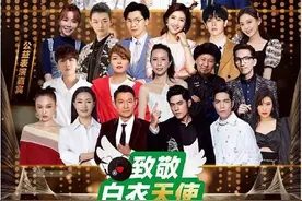 “致敬白衣天使”公益云演唱会线上举行 刘德华周杰伦等温暖献唱图片