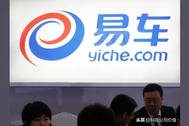 易车水逆？掉队退市之后再登工信部“黑名单”图片
