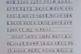 看看线条简洁明快，不使用软笔顿笔的硬笔字长什么样图片