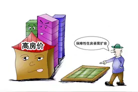 房价不断上涨，大家都赚了钱，但是，到底赚了谁的钱？专家这样说图片
